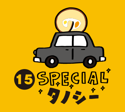 Special Taxi
