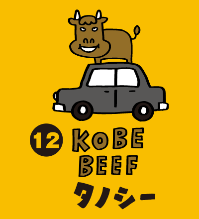 Kobe Beef taxi