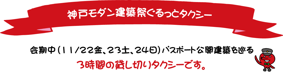 �_�˃��_�����z�Ղ�����ƃ^�N�V�[�R�[�X�E������i11��22���i���j23���i�y�j24���i���j�j�p�X�|�[�g���J���z������R���Ԃ݂̑��؂�^�N�V�[�ł��B