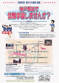 �_�˒��c�ő̌��w�K���܂��񂩁H