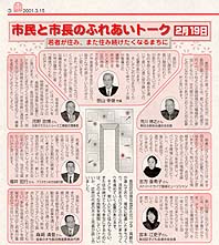 �s���Ǝs���̂ӂꂠ���g�[�N