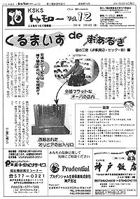 �g�D�����[Vol.12�\��