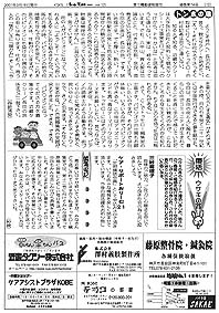 ���񍆂ŕ��ЎВ��̐X�肪�R�����������܂����B