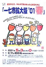 �ꎵ�s�g���2001�t�|�X�^�[