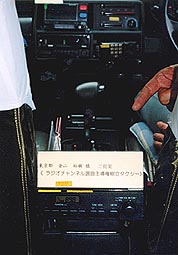 �㕔���Ȃłe�l���W�I�̑I�ǂ��ł��܂��B