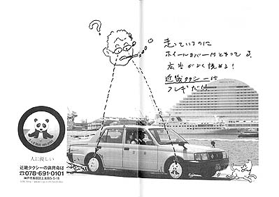 ���Ђ̍L���̃y�[�W�ł��B