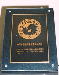 �_�ˎs���ۑS��������̏�