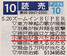 �Y�[���C��SUPER�@�▋�^�N�V�[