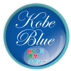 KOBE色々タクシー